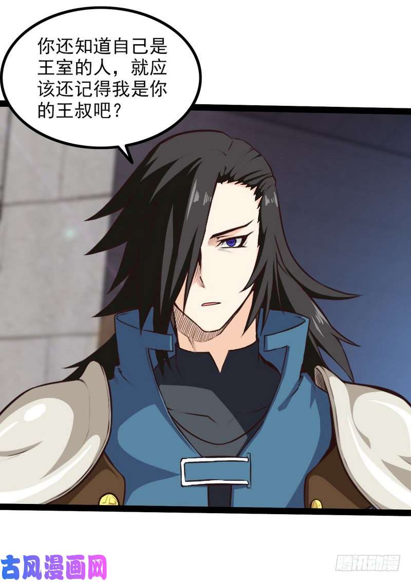 我老婆是魔王大人四十四