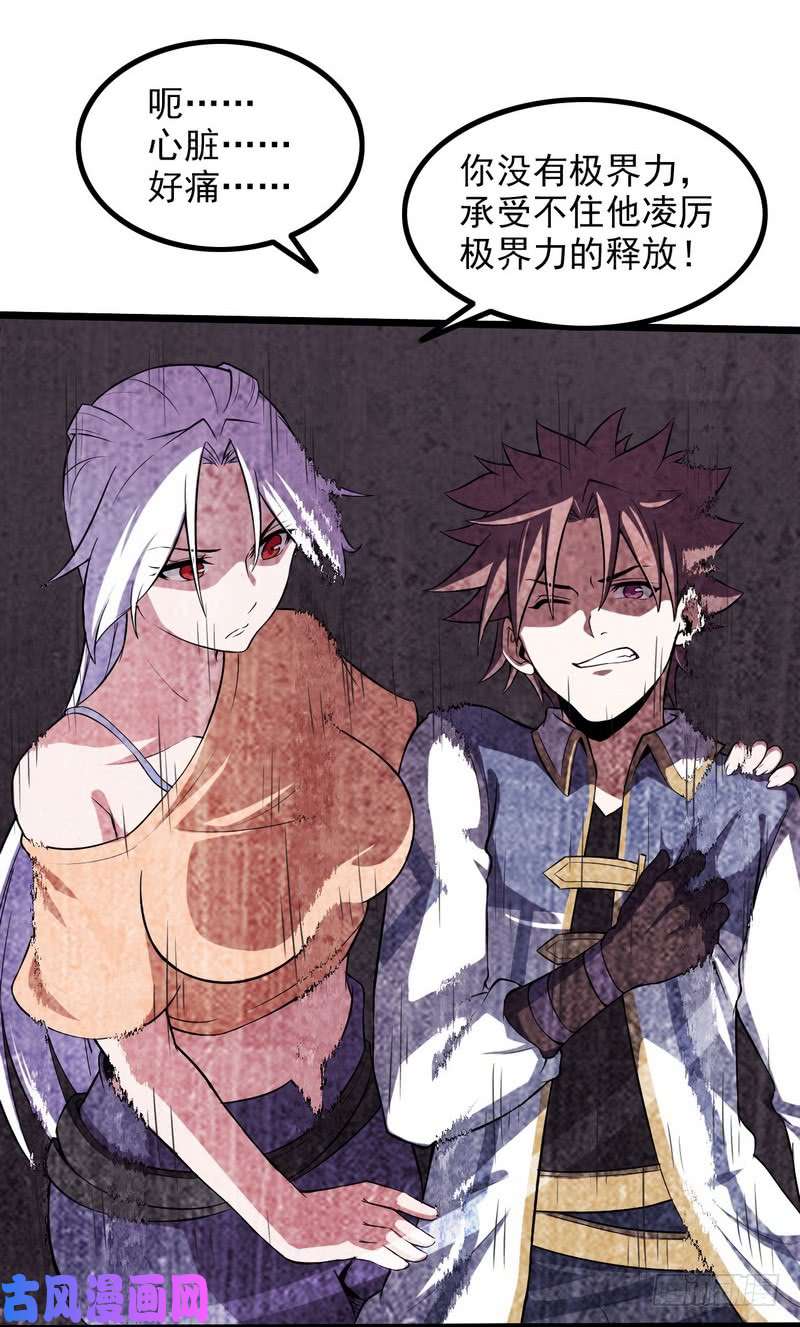 我老婆是魔王大人四十四