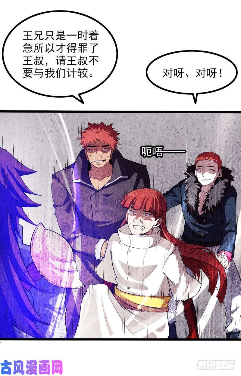 我老婆是魔王大人四十四