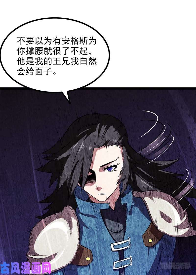 我老婆是魔王大人四十四