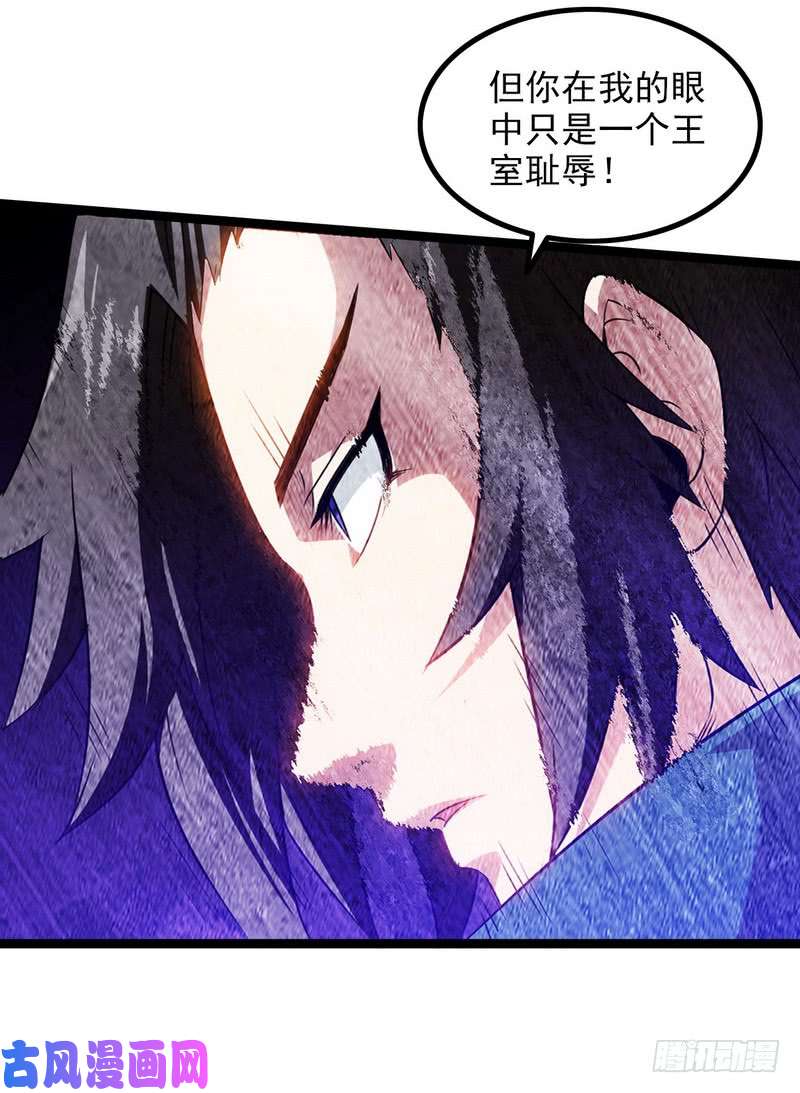我老婆是魔王大人四十四