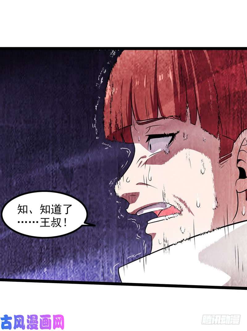 我老婆是魔王大人四十四