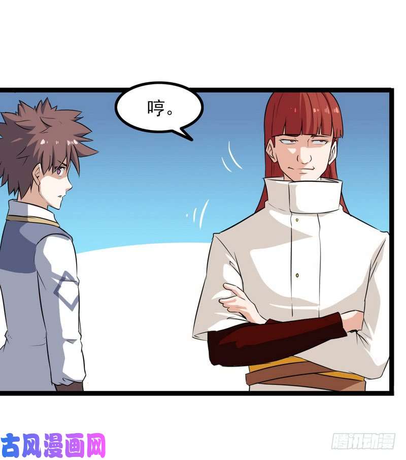 我老婆是魔王大人四十四