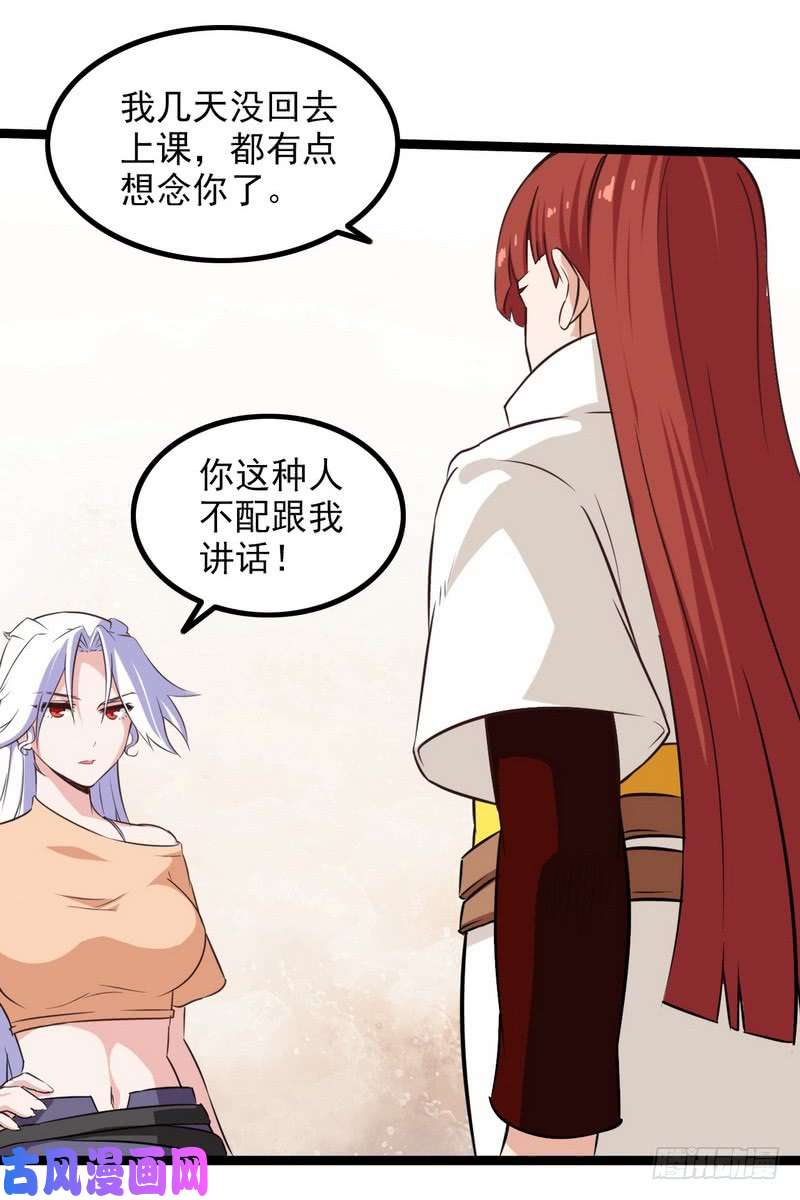 我老婆是魔王大人四十四