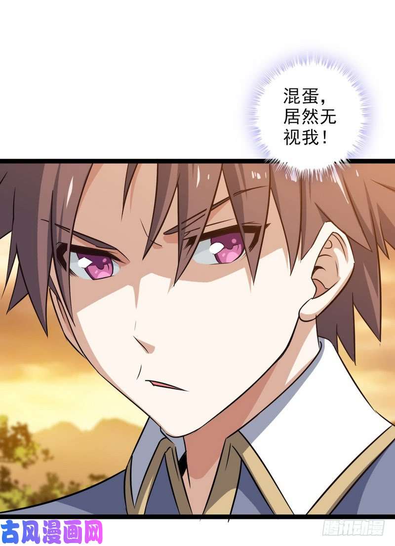 我老婆是魔王大人四十四
