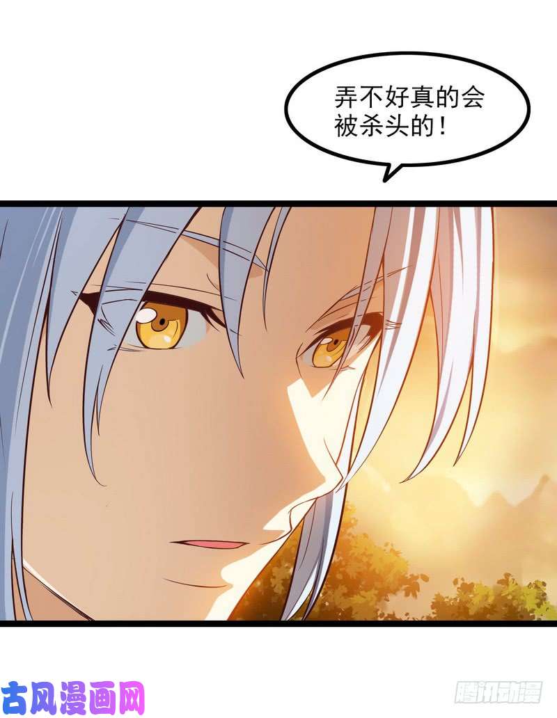 我老婆是魔王大人四十五