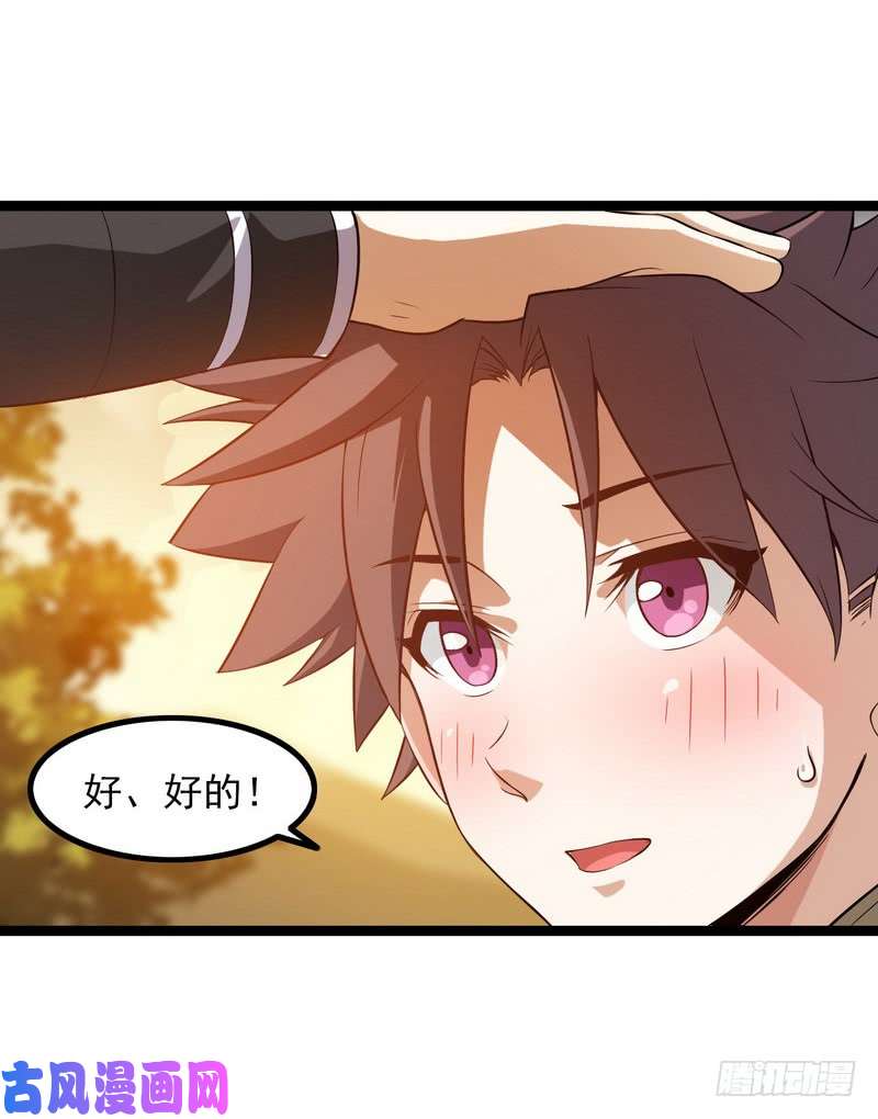 我老婆是魔王大人四十五