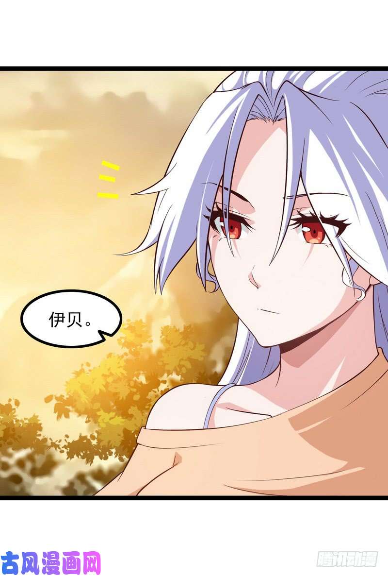 我老婆是魔王大人四十五