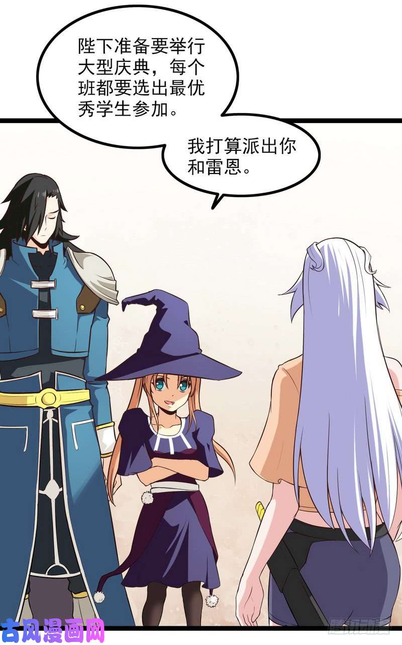 我老婆是魔王大人四十五