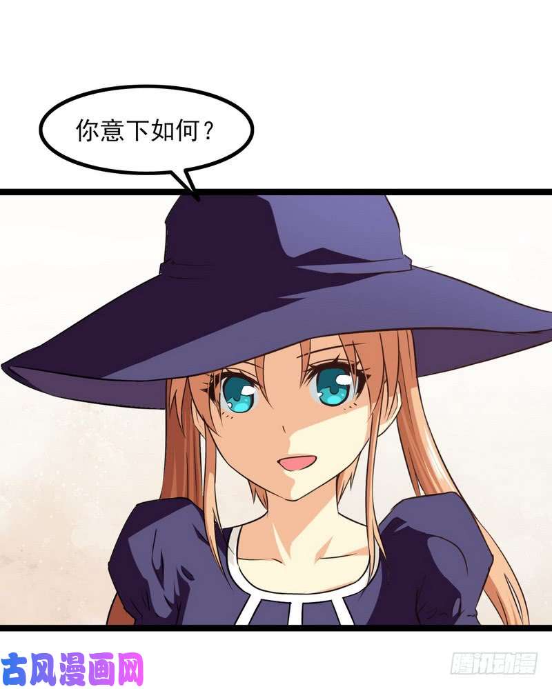 我老婆是魔王大人四十五