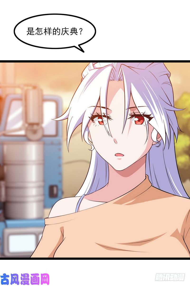 我老婆是魔王大人四十五