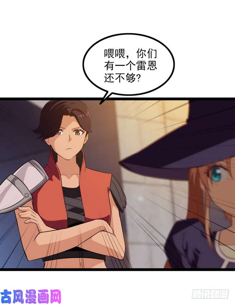 我老婆是魔王大人四十五
