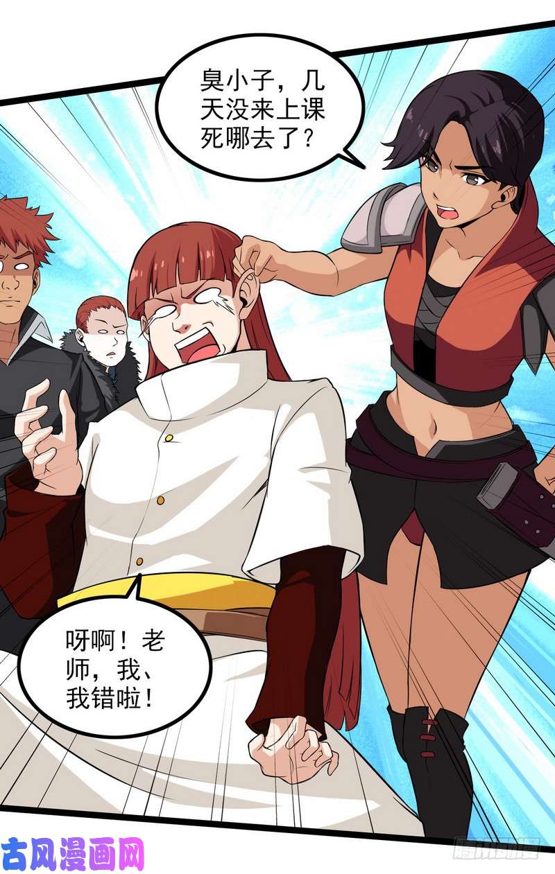 我老婆是魔王大人四十五