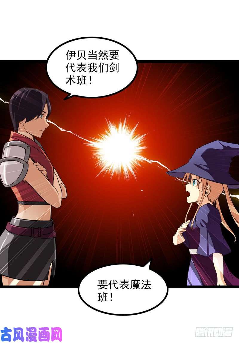 我老婆是魔王大人四十五