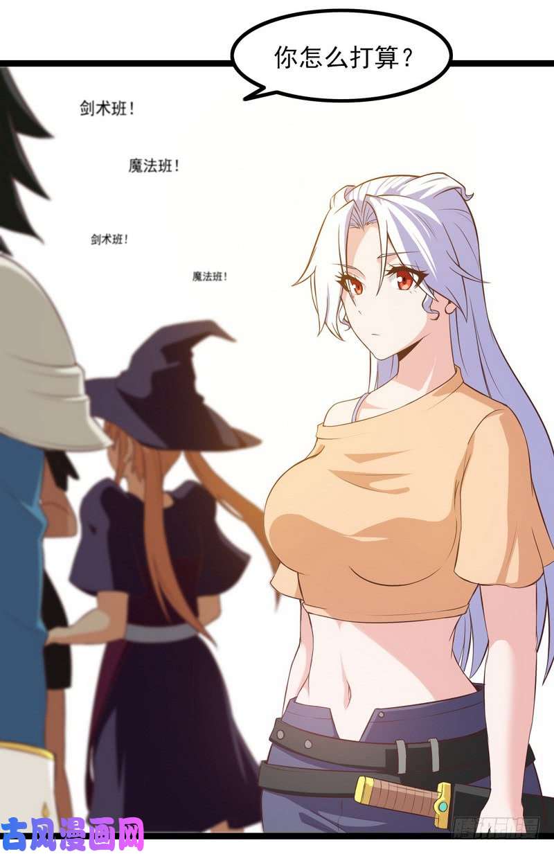 我老婆是魔王大人四十五