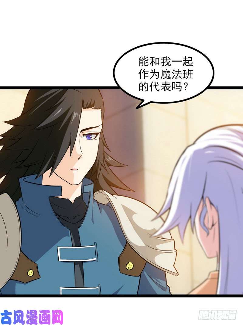 我老婆是魔王大人四十五