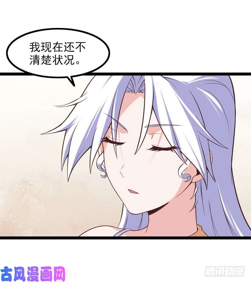 我老婆是魔王大人四十五