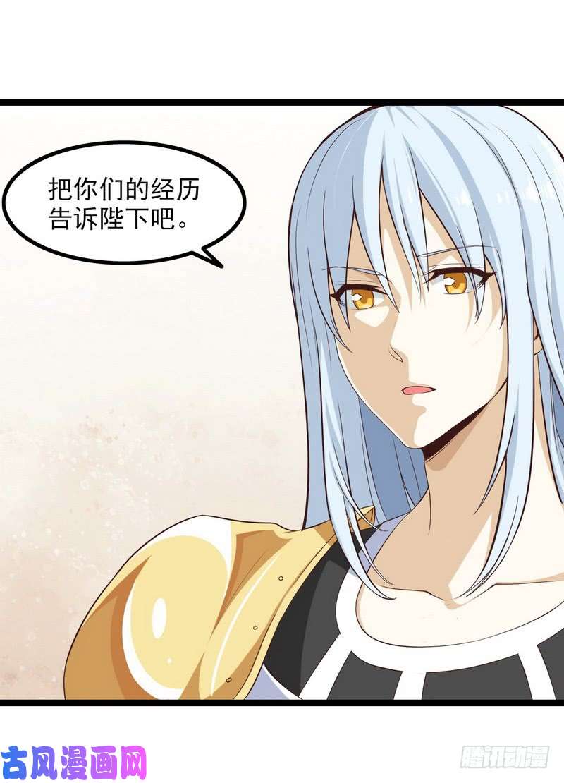 我老婆是魔王大人四十五