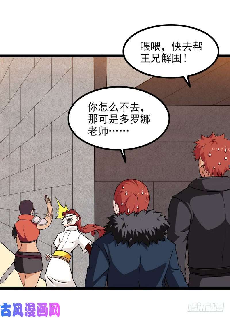 我老婆是魔王大人四十五