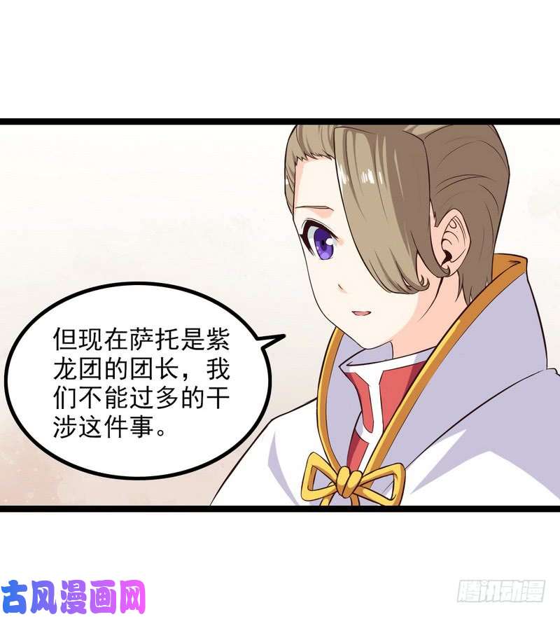我老婆是魔王大人四十五