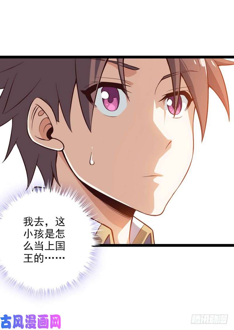 我老婆是魔王大人四十五