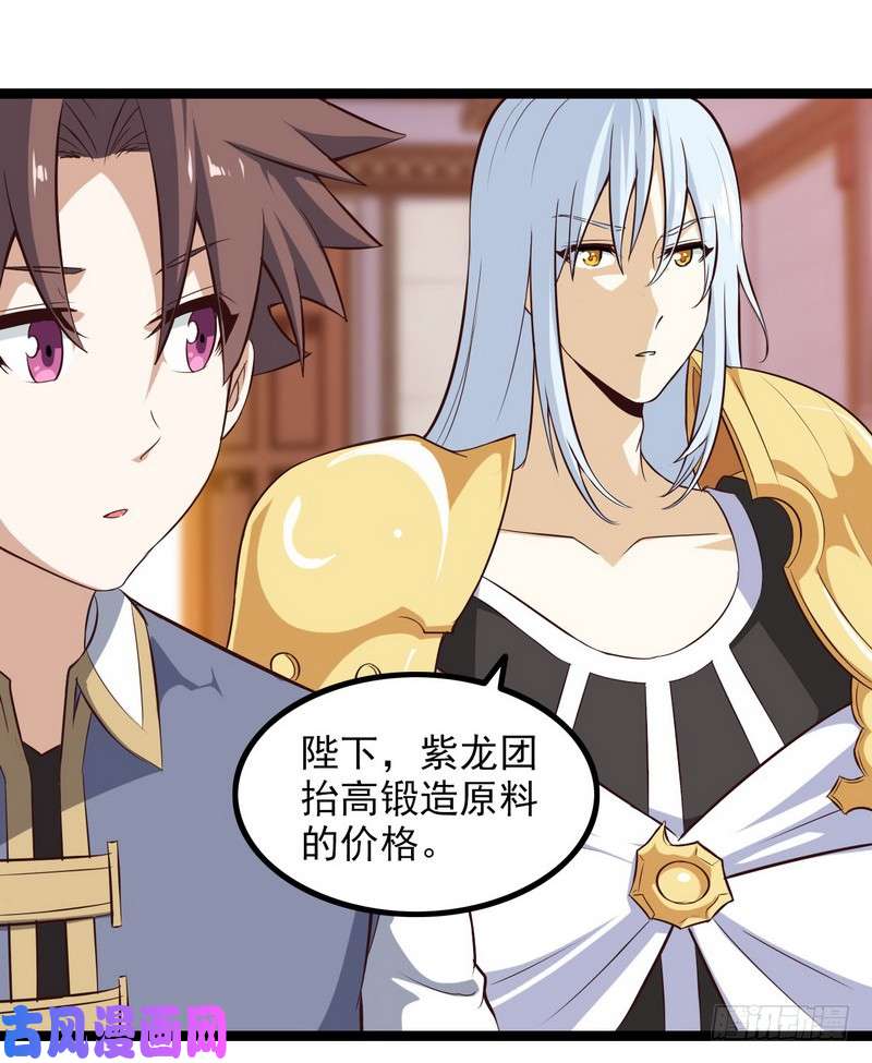 我老婆是魔王大人四十五