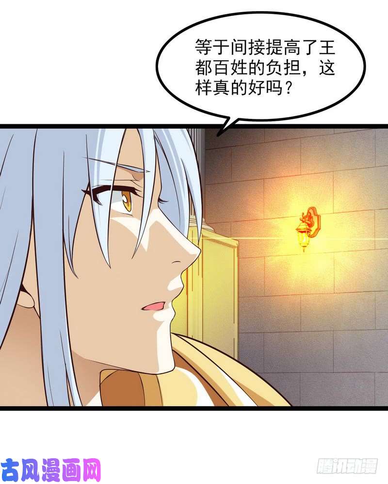 我老婆是魔王大人四十五