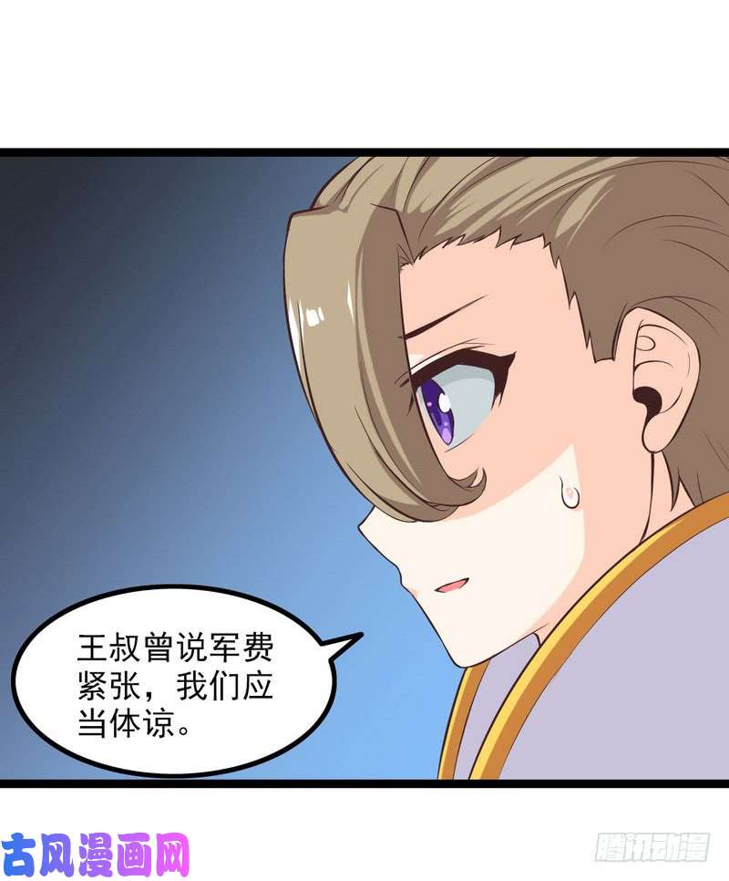 我老婆是魔王大人四十五