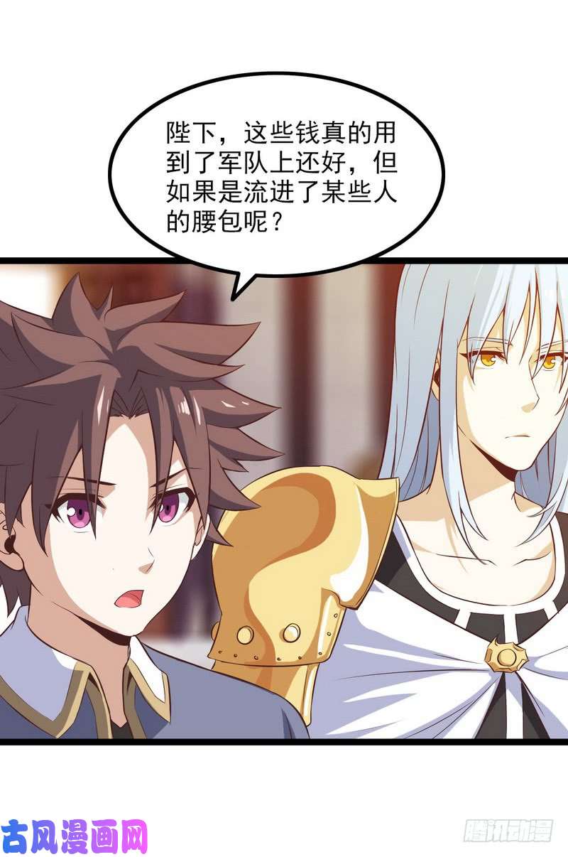 我老婆是魔王大人四十五