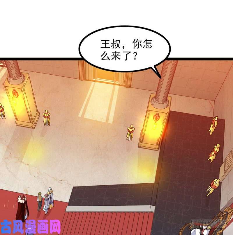 我老婆是魔王大人四十五