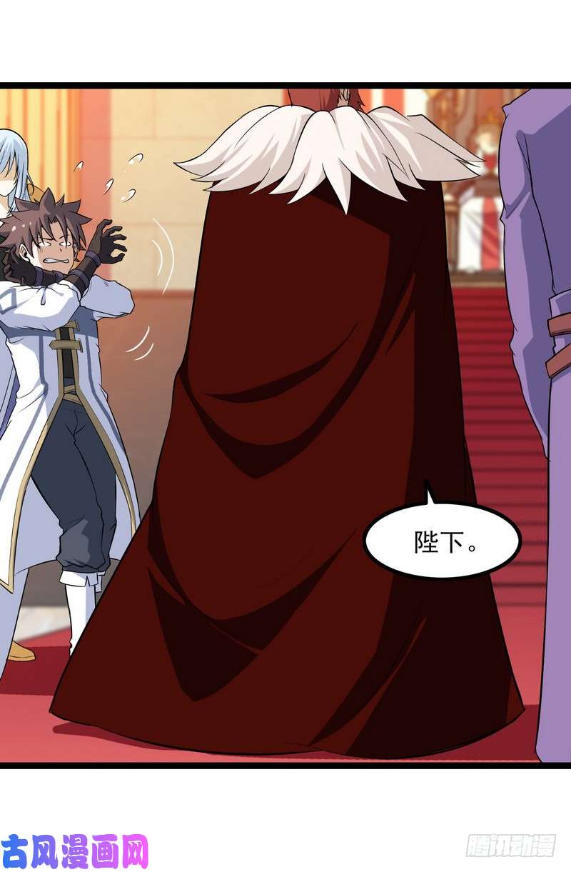 我老婆是魔王大人四十五