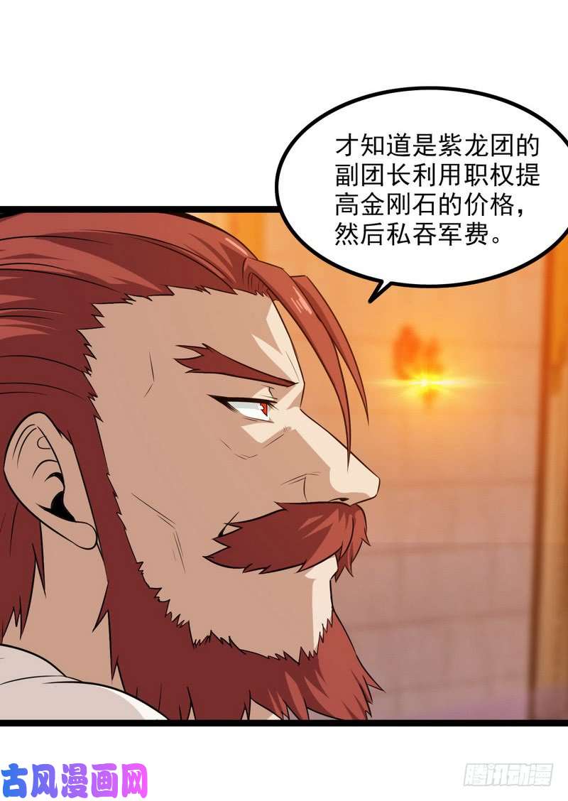 我老婆是魔王大人四十五