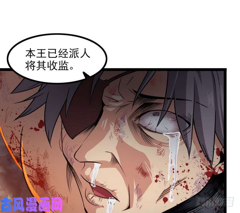 我老婆是魔王大人四十五