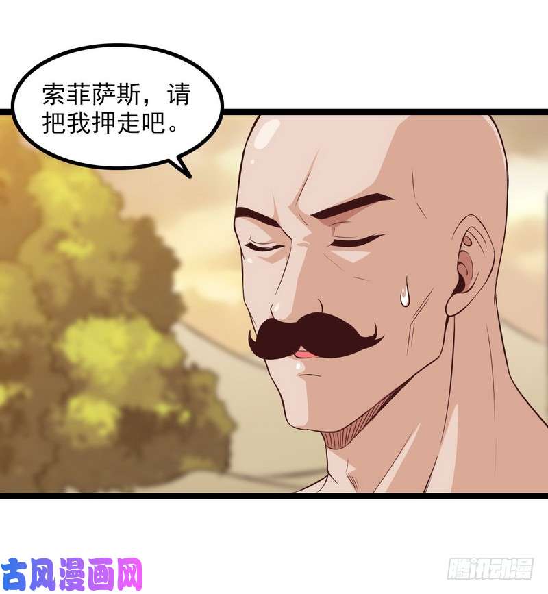 我老婆是魔王大人四十五
