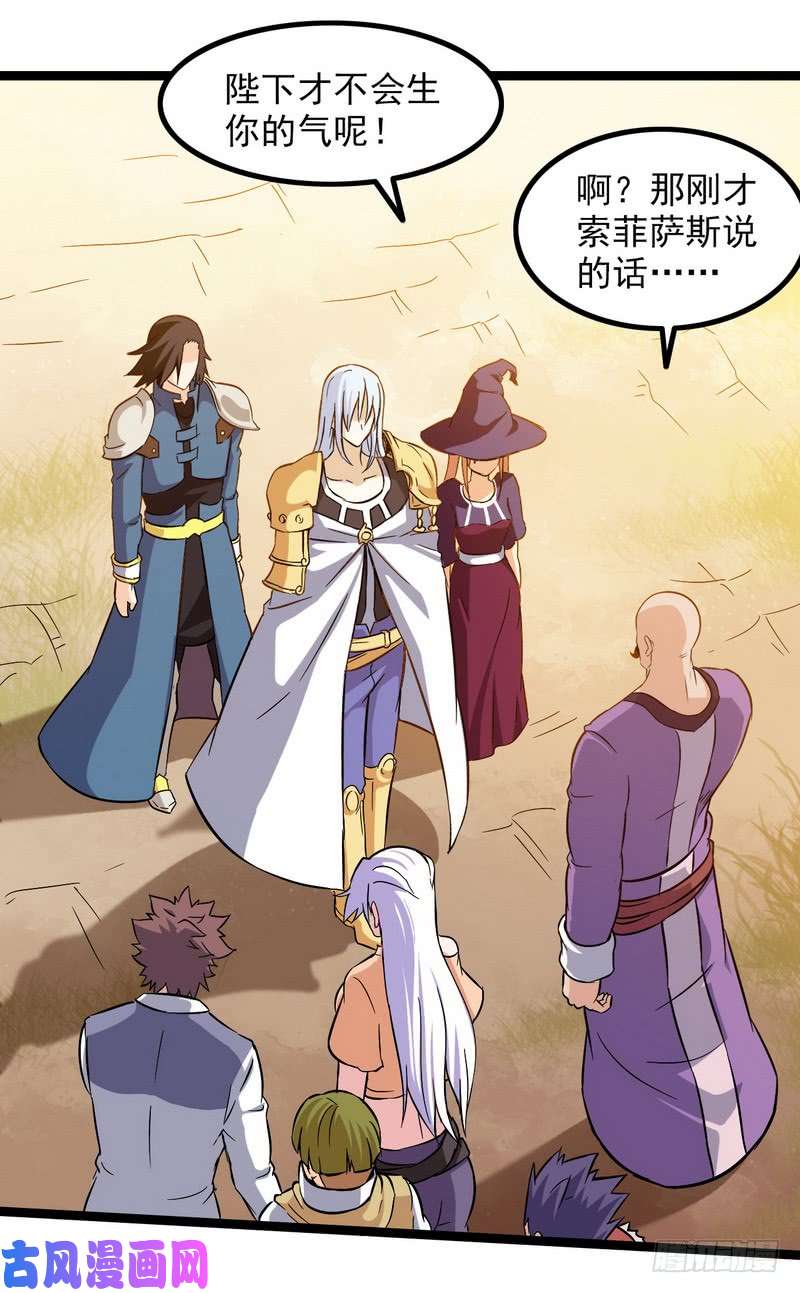 我老婆是魔王大人四十五