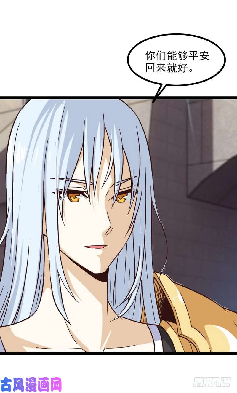 我老婆是魔王大人四十五