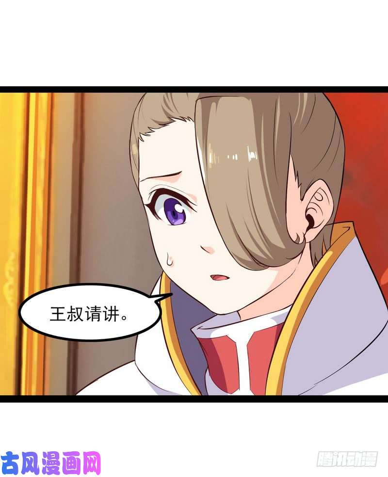 我老婆是魔王大人四十六