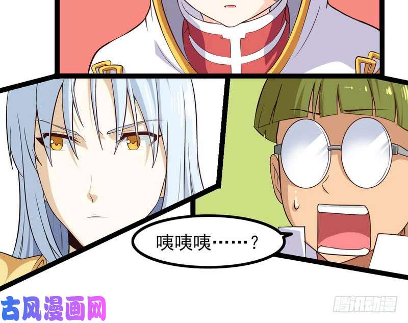 我老婆是魔王大人四十六