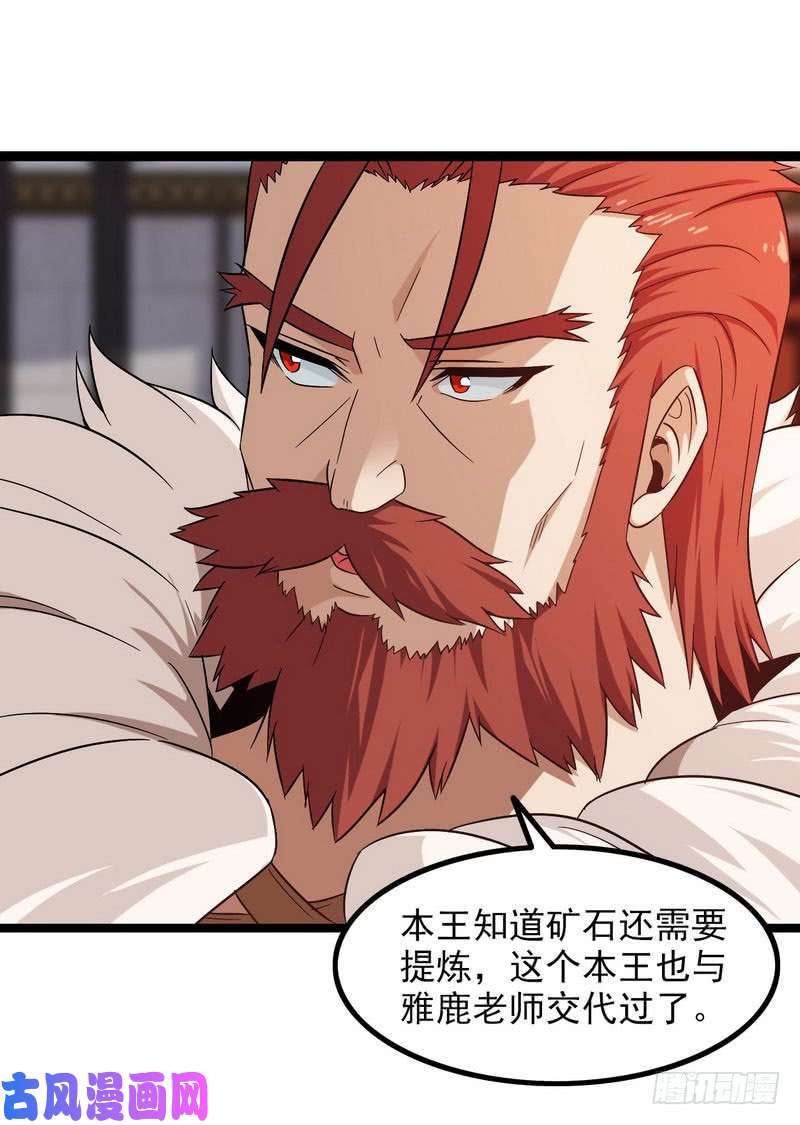 我老婆是魔王大人四十六