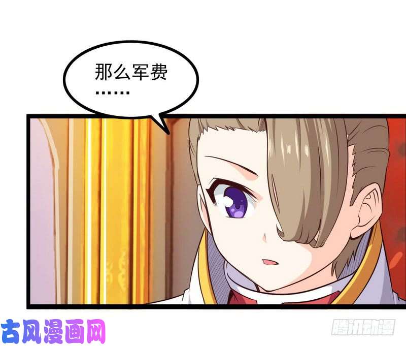 我老婆是魔王大人四十六