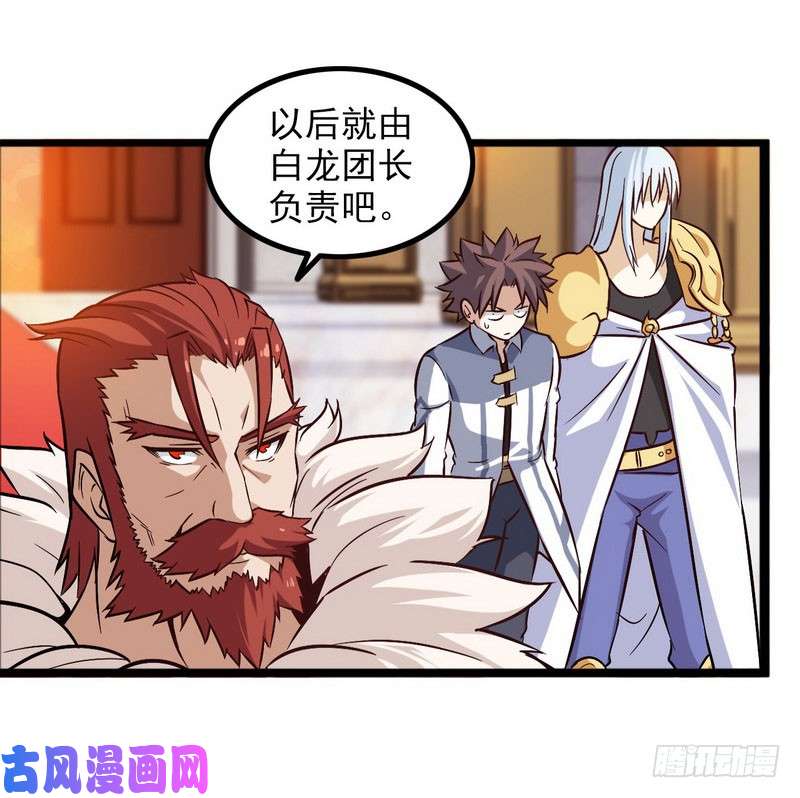 我老婆是魔王大人四十六