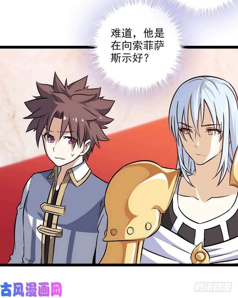 我老婆是魔王大人四十六