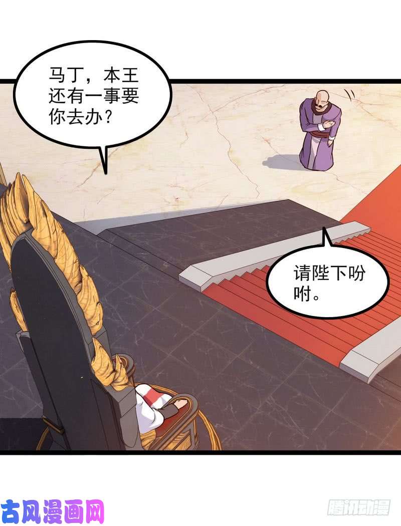 我老婆是魔王大人四十六