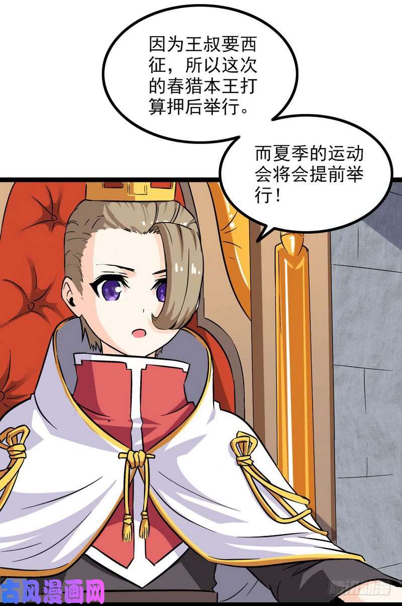 我老婆是魔王大人四十六