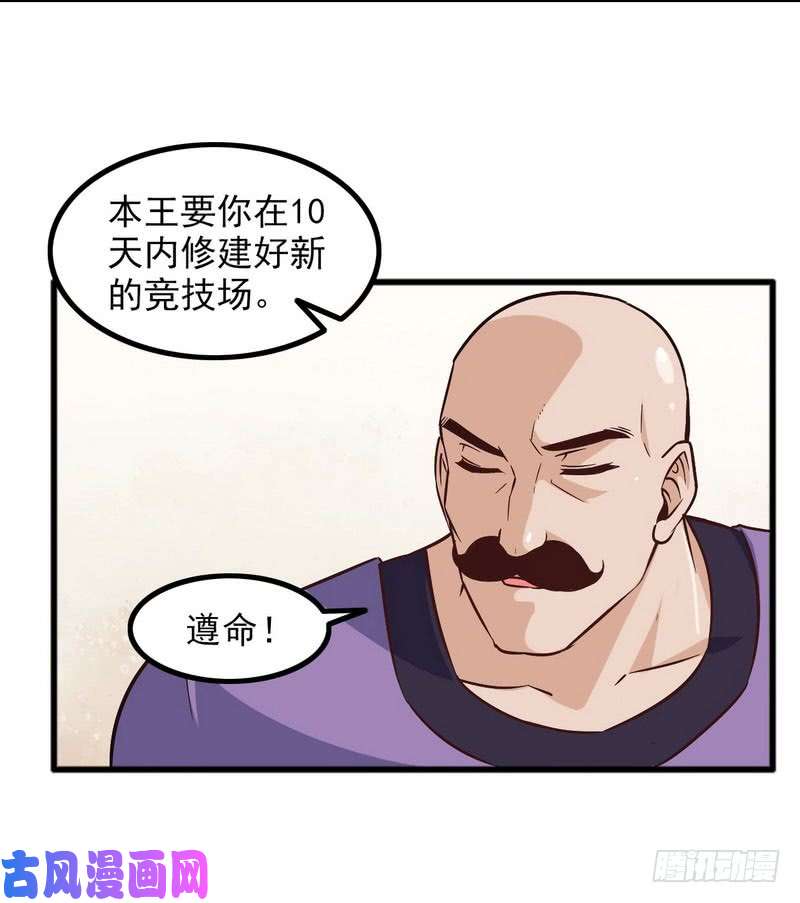 我老婆是魔王大人四十六
