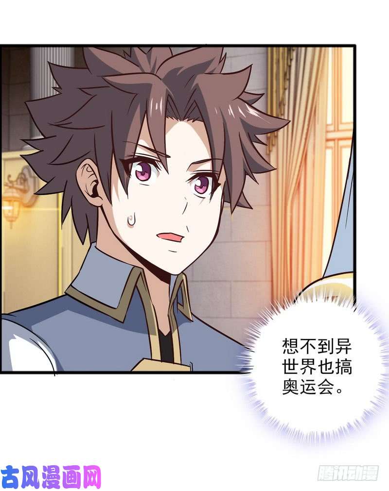 我老婆是魔王大人四十六