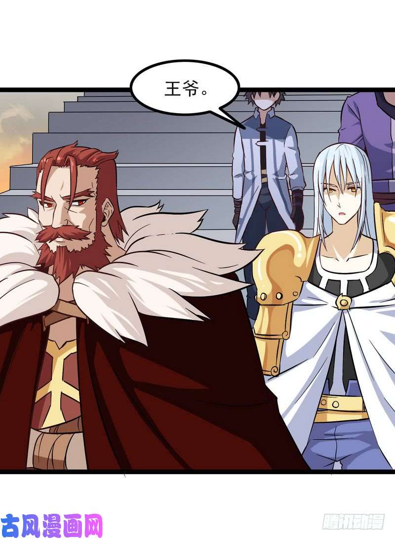 我老婆是魔王大人四十六