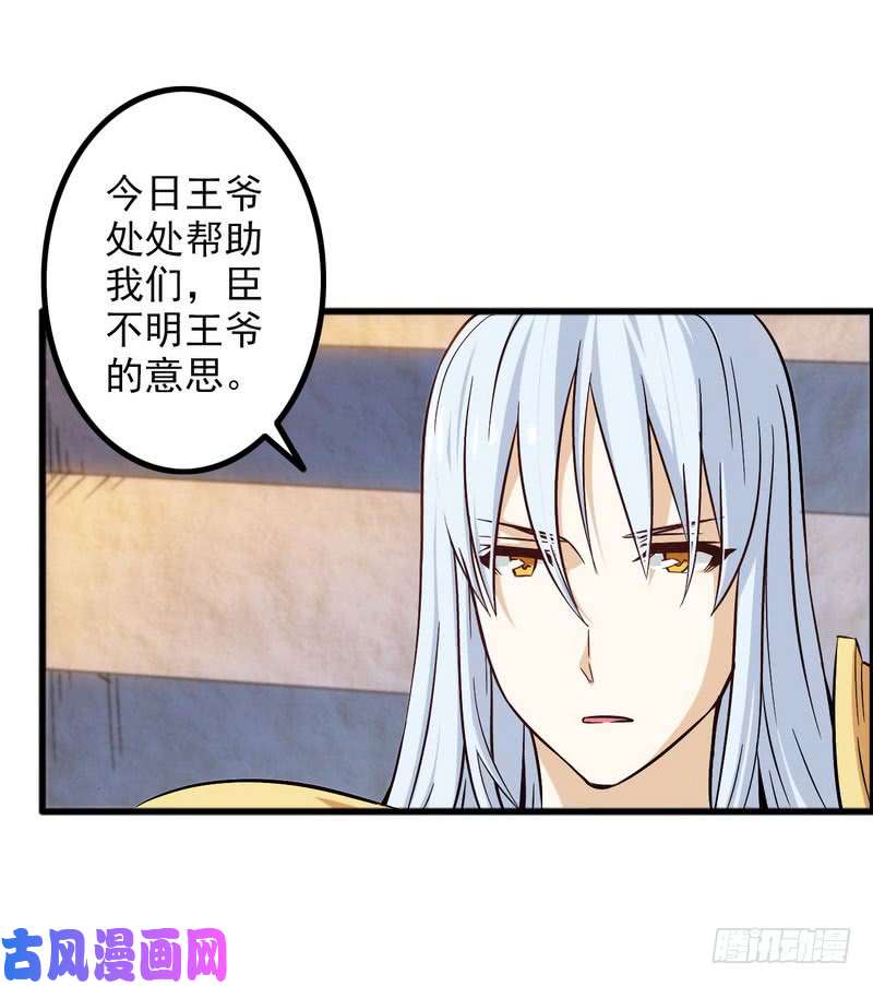我老婆是魔王大人四十六