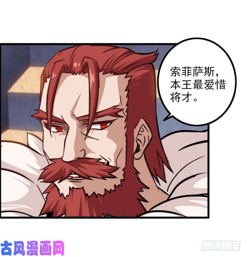 我老婆是魔王大人四十六
