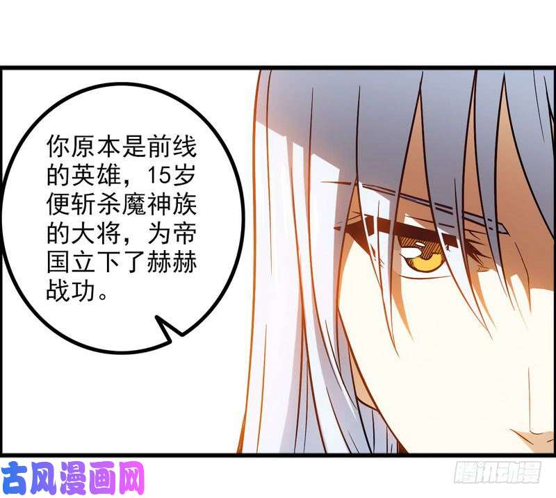 我老婆是魔王大人四十六